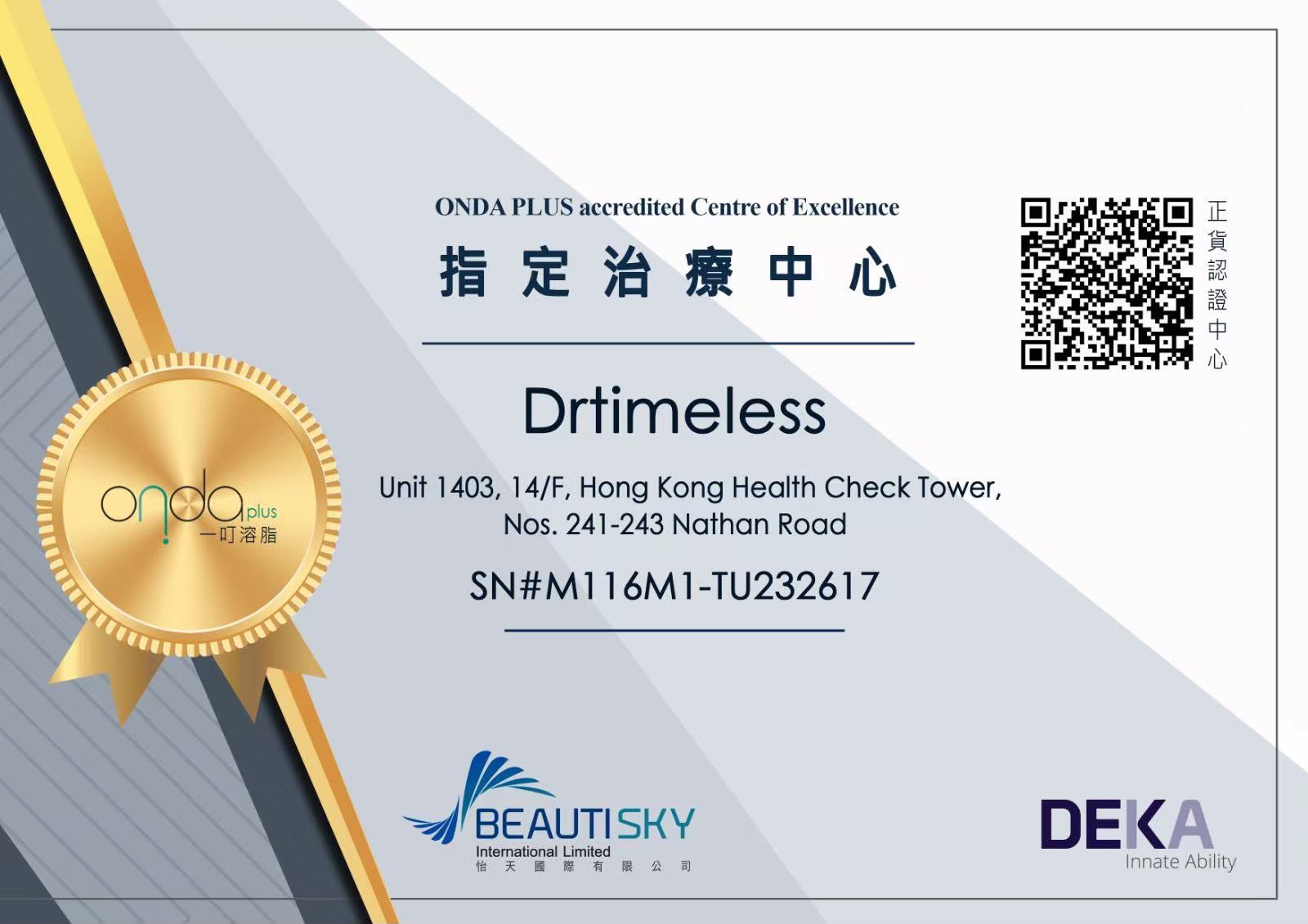 Onda Plus 指定治療中心證書 — DEKA 原廠認證，附機身編號及正貨 QR code