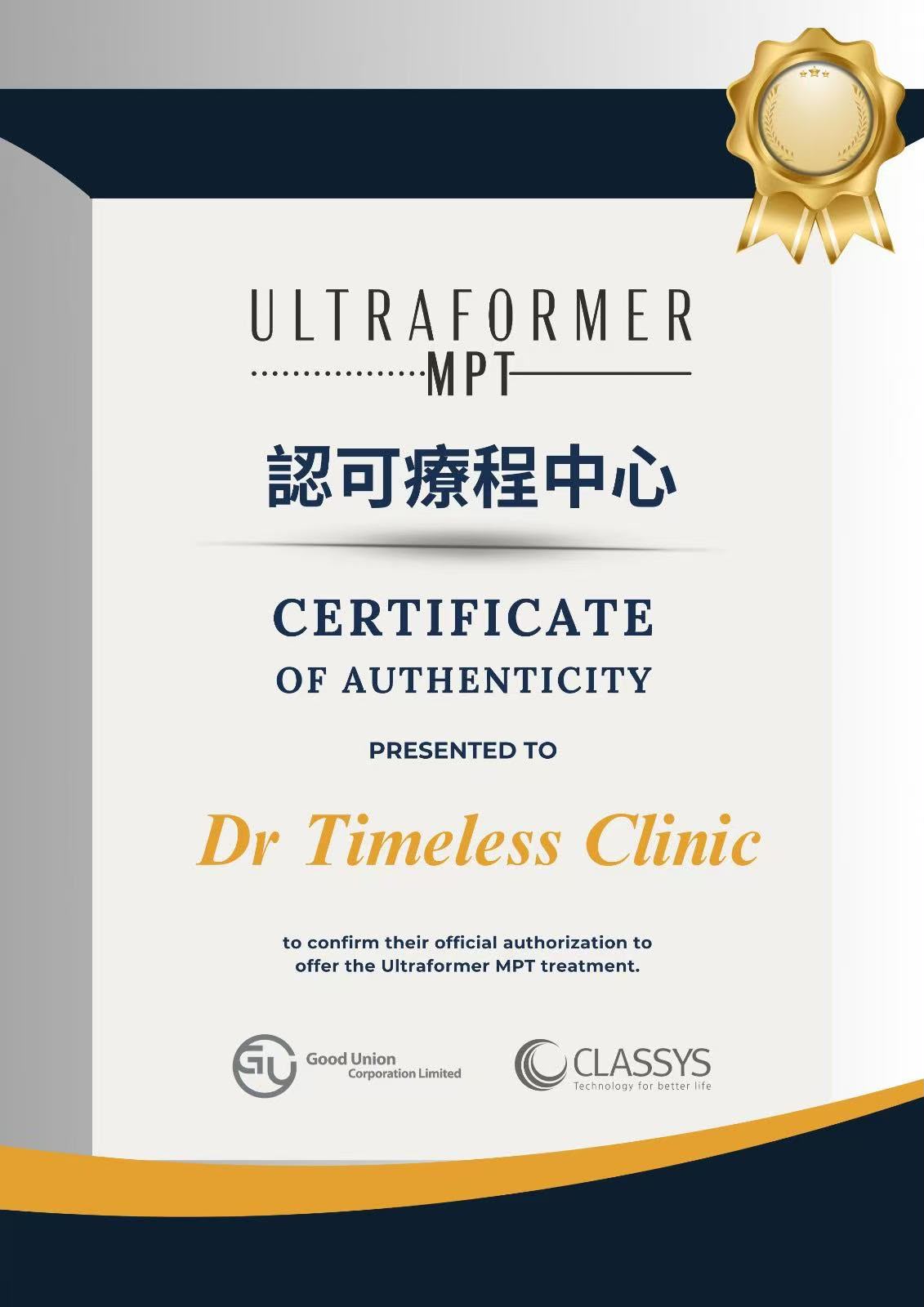 Ultraformer MPT 認可療程中心證書 — Classys 原廠認證