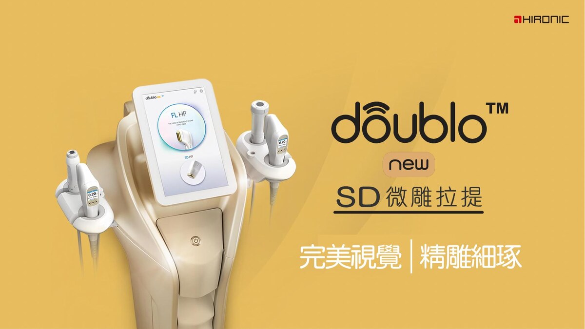 Hironic New Doublo SD HIFU 高強度聚焦超聲波儀器